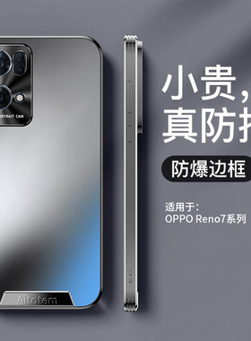 opporeno7pro手机壳opoo0pp0oopo磨砂ren07p后壳reon7por直边reno7pr0外壳opo新年oppp适用opp0ppo款opporone