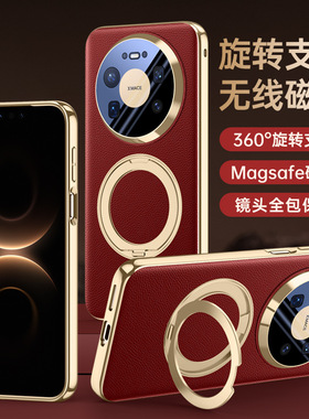 适用华为mate80手机壳mite80pro高端商务mat素皮革nate磁吸金属支架m80promax全包镜头膜maet防摔后壳mare8o