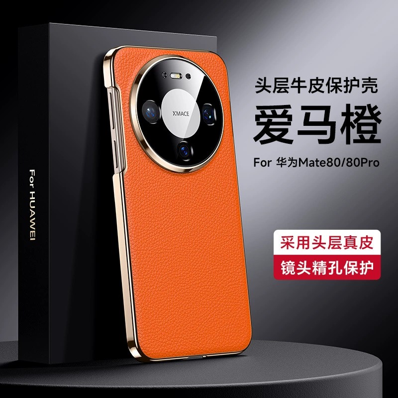 适用华为mate50e手机壳maet80promax真皮革mato70rs电镀硬壳meite80pmax全包镜头meter60pro外壳matt麦特nate