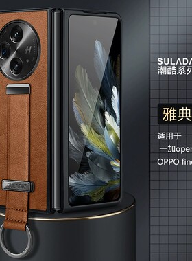 oppo findn3手机壳新款oppofind n3折叠屏保护套fand前后盖防摔PHN110高端皮质oppoflndn3腕带指环支架n3代女