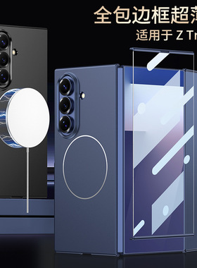 适用三星Galaxy Z TriFold三折叠屏手机壳ZTriFold保护套TriF0ld超薄硬TriFlod边框全包Magsafe磁吸无线充电