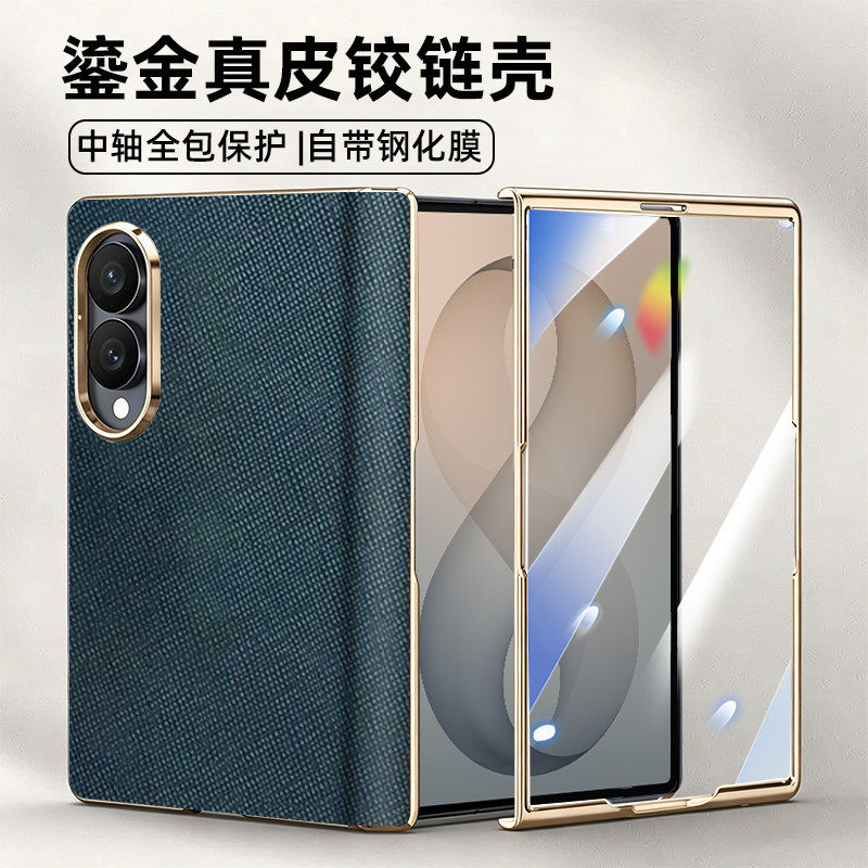 适用三星zfold8手机壳galaxy fold8ultra全包中轴food铰链foid电镀十字纹z防窥膜f0ld8u阔折叠ford8case外壳