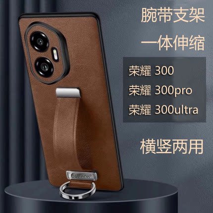 适用荣耀300手机壳全包防摔Honor300Pro保护套3oopro腕带指环支架p300por高端素皮AMM一AN00简约外壳AMP-ANOO