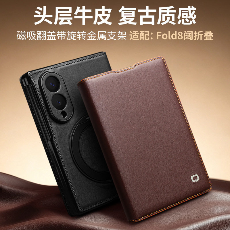 适用三星zfold8手机壳z fold8阔折叠屏保护套foid8前后双面带盖f0ld8侧翻盖式插卡磁吸带金属支架掀盖真皮套