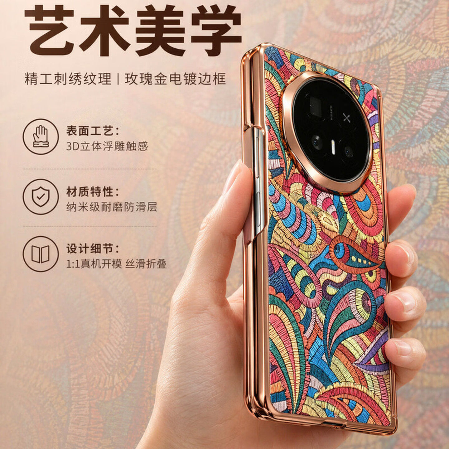 适用荣耀magicv6手机壳majicv5立体浮雕抽象彩色印花轻奢华刺绣腰果花mgaicv魔术vs3防窥magcv3壳膜一体外壳