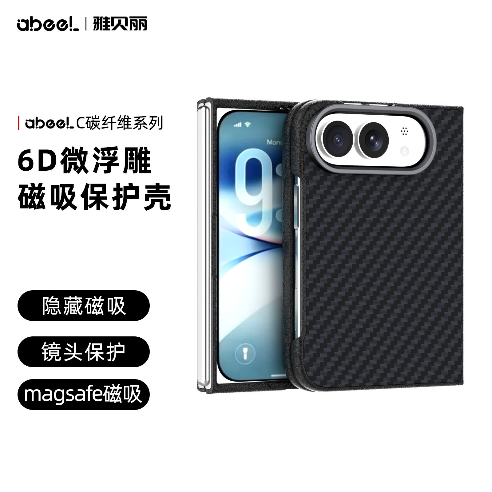 适用苹果duo手机壳新款iPhoneduo保护套浮雕dou凯夫拉碳纤维斜纹iPone镜头镂空内置磁吸无线充电超薄硬壳du0