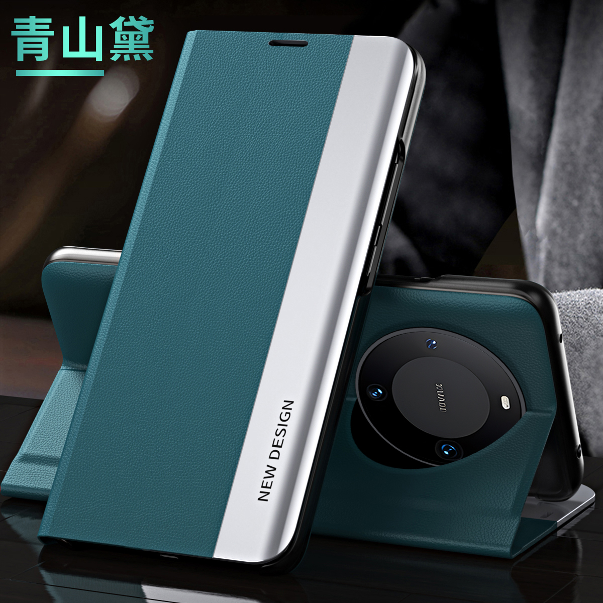 适用华为mate60手机壳免翻盖接听meite超薄p素皮套mt60pro+保护套meter前后双面带盖mat侧窗mata折叠支架meta