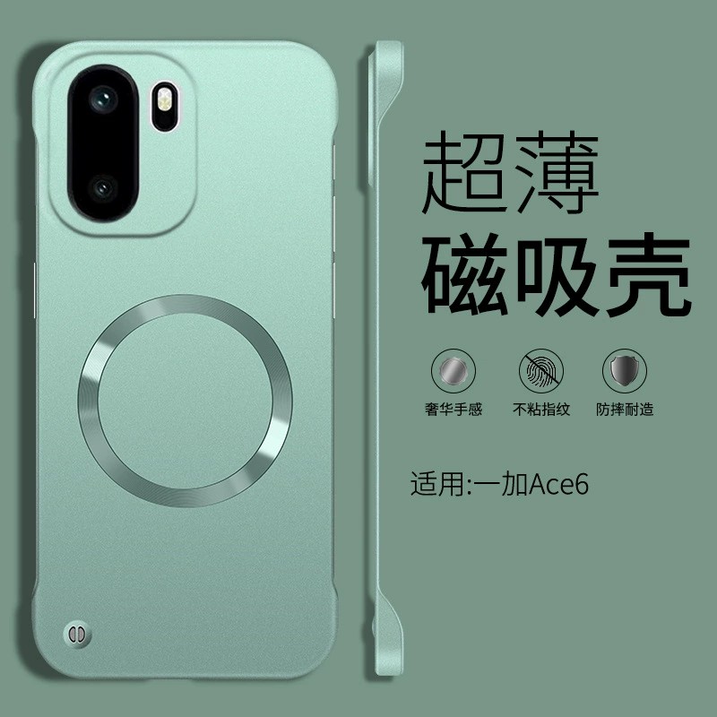 适用一加ace6手机壳1+ace6t保护套一十acw6t磨砂硬壳aec半包are无边框aco超薄acr磁吸OPPO PLQ110外壳PLR110