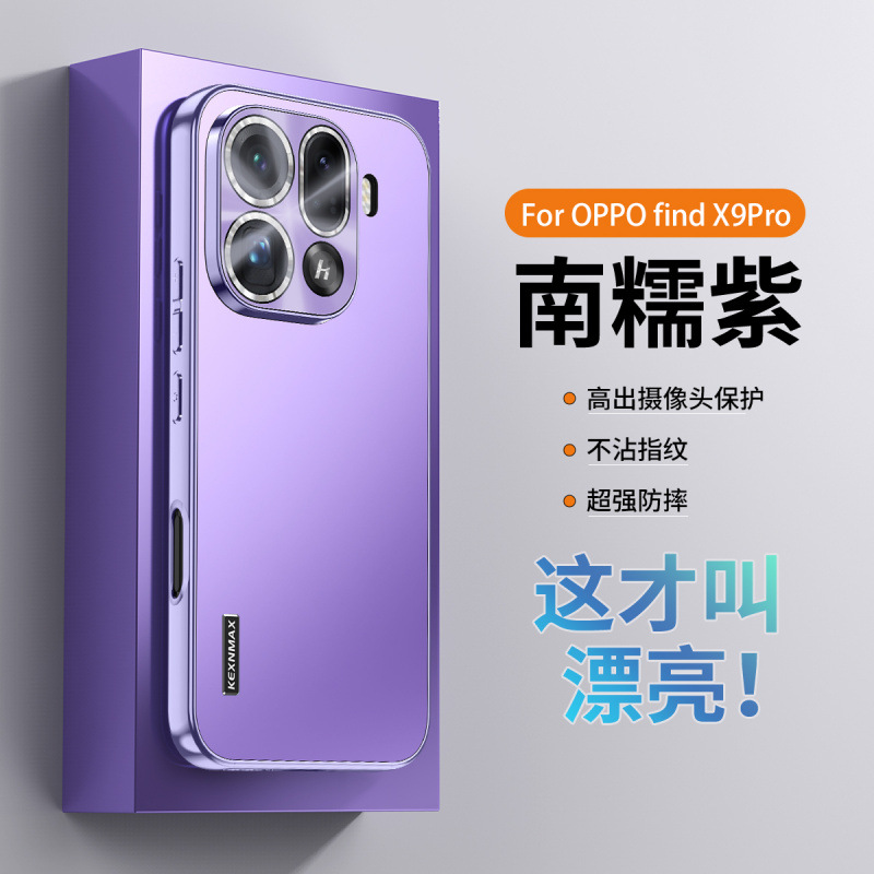 适用OPPOfindx9手机壳PLJ110保护套findx9pro镜头膜OPPO超薄磨砂PLG110时尚高级感PIJ110全包软边PIG110后壳