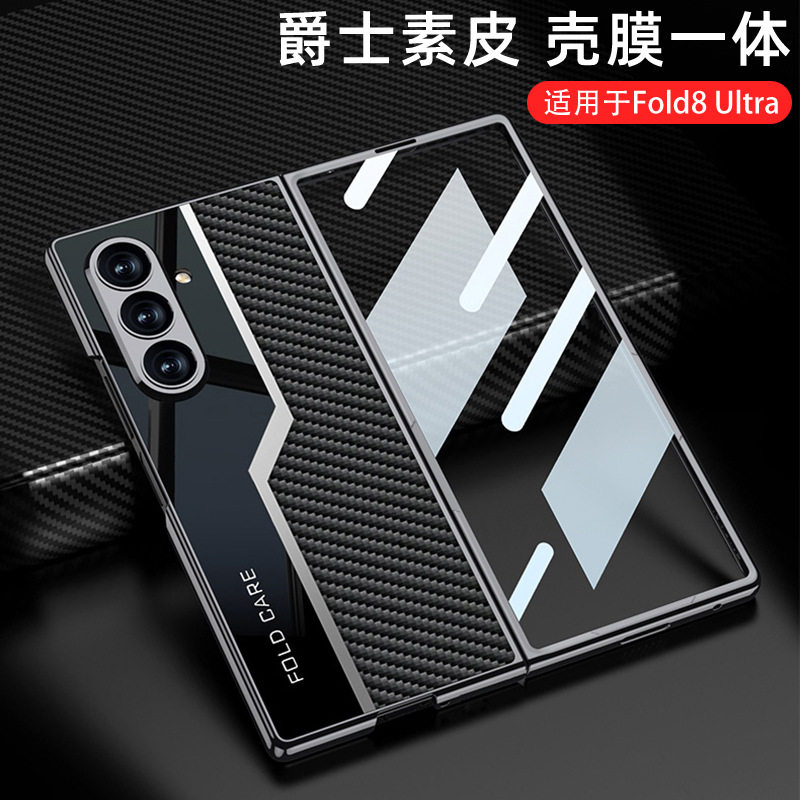 适用三星zfold8ultra手机壳Samsung z fold8 ultra电镀撞色商务男凯夫拉碳纤维素皮纹壳膜一体case前盖钢化膜