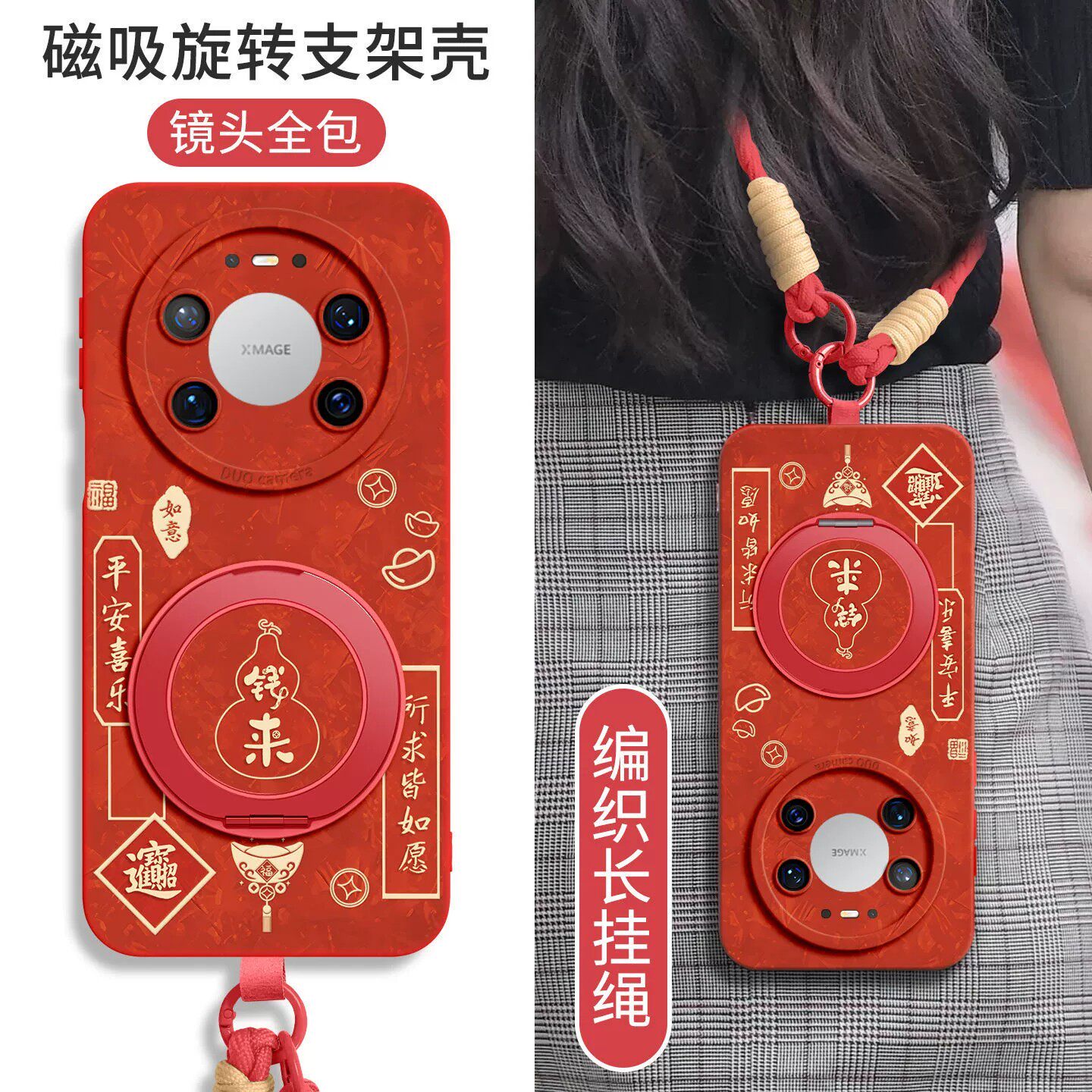 适用华为mate80promax手机壳mare70air磁吸mateair手提挂绳meite60pro+支架pmax葫芦软壳meter单肩可背带斜挎