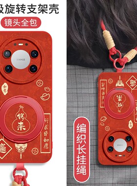 适用华为mate80promax手机壳mare70air磁吸mateair手提挂绳meite60pro+支架pmax葫芦软壳meter单肩可背带斜挎