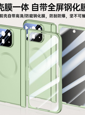 适用谷歌Pixel10ProFold手机壳内置磁吸圈中轴铰链防窥膜PR0F0LD全包镜头膜proflod前后壳膜一体超薄外壳case