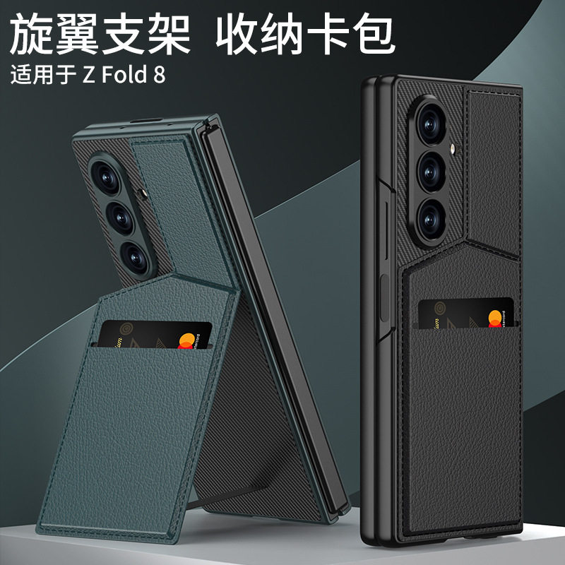 适用三星galaxy zfold8ultra手机壳新款z fold8ultra保护套插卡包收纳卡片钱包zfd8u时尚素皮折叠支架外壳男