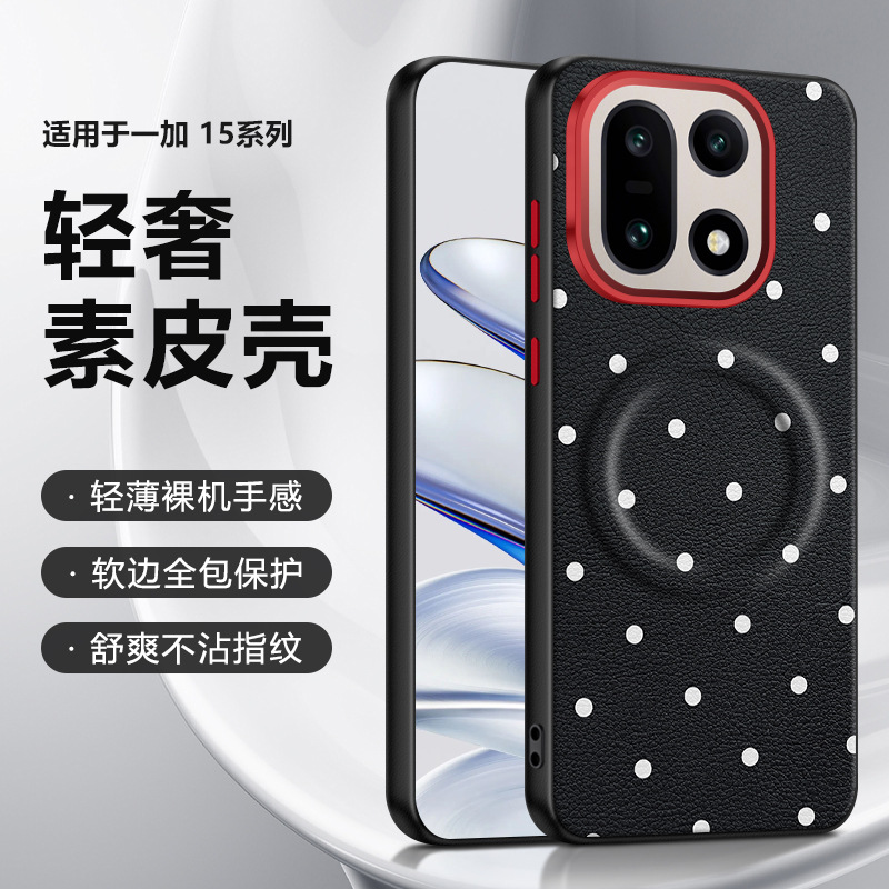 适用一加13T手机壳1+15保护套ACE5PRO黑白波点素皮ACE6T镜头大孔OPPO全包防摔硅胶软边一十新款车载磁吸后壳