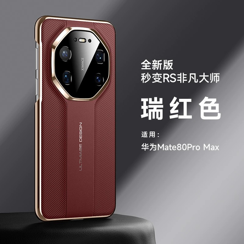 适用华为mate80promax手机壳maet60pro镜头全包pura70por电镀金边meite高端素皮meter秒变非凡大师m40p硬壳rs