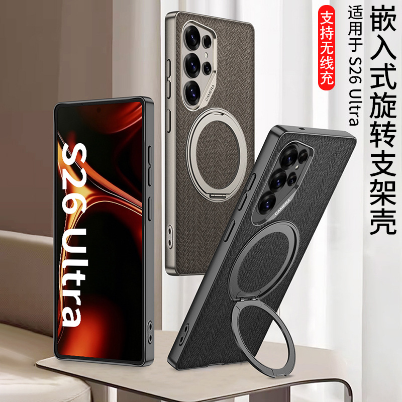 适用三星Galaxy S26ultra手机壳SM-S9480保护套高档商务素皮质Samsung自带指环一体支架车载磁吸无线充电外壳