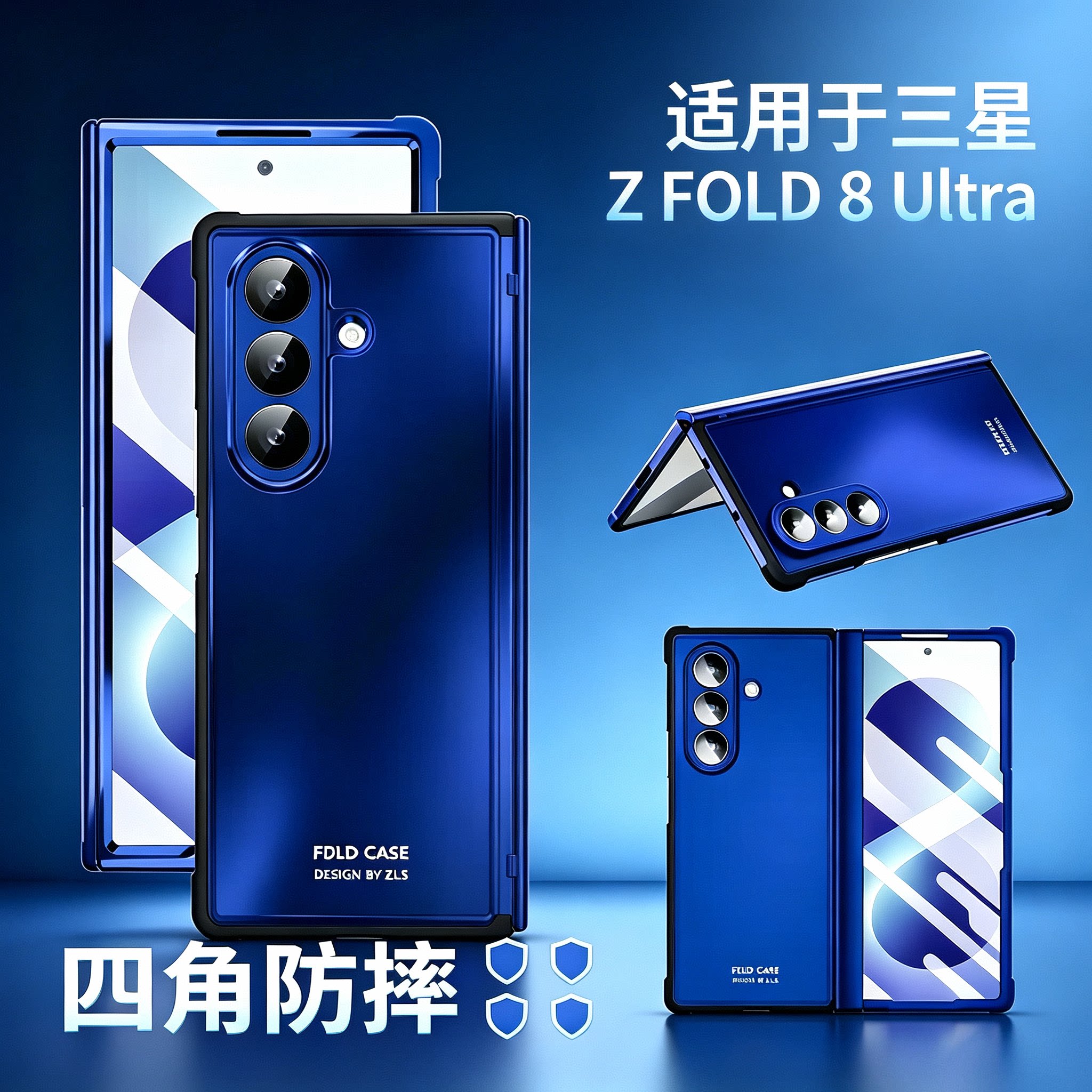 适用三星zfold8ultra手机壳galaxy z fold8阔折叠屏前后分体全包中轴铰链fod8u简约四角软边气囊防摔壳膜一体