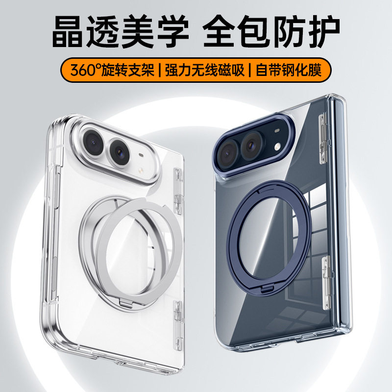 适用苹果duo手机壳新款iPhoneduo保护套dou双面高清透明清水套包中轴铰链pc硬壳du0带旋转磁吸支架外壳子case