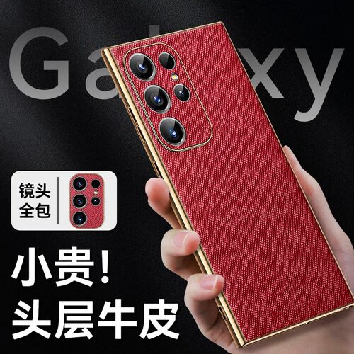 适用三星galaxys26+手机壳s25加保护套s24十新款电镀金边十字纹真皮套s23ultra镜头全包s22pro后plus外壳case