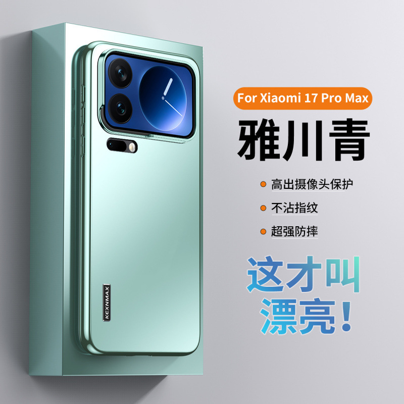 适用小米17手机壳xiaomi17pro保护套promax自带镜头膜全包pm超薄高级感磨砂pmax硅胶软边mi十七pormax后外壳
