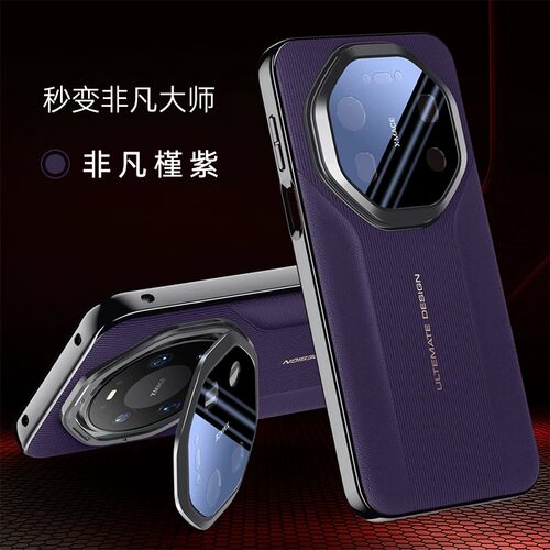 华为mate80pro手机壳mare80por高端maet80pr0max素皮套meta镜头盖por支架promax适用pmax八零RS非凡大师后壳