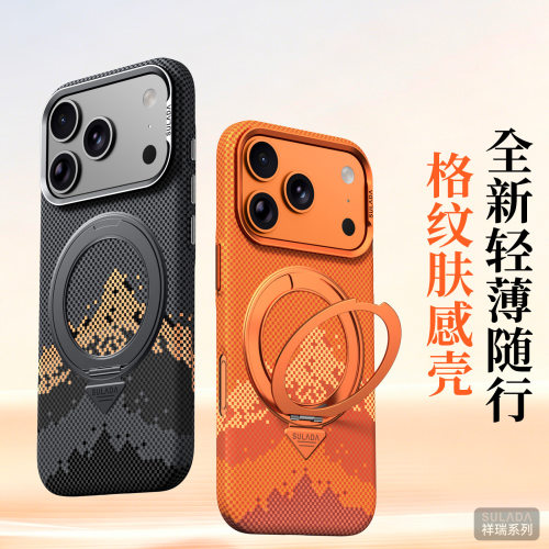 适用苹果17pro手机壳iPhone18por保护套promax日照金山凯夫拉纹超薄硬18pmax磨砂肤感pr0max磁吸金属支架外壳