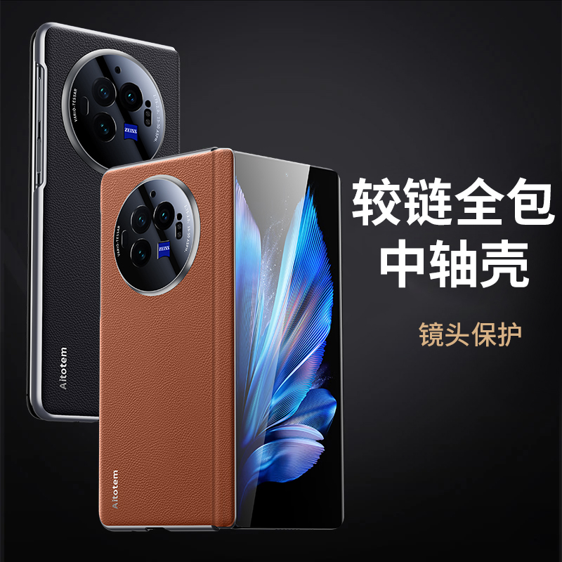 vivoxfold3手机壳vivo适用x fold3pro保护套商务素皮后盖flod3车载磁吸中轴铰链xflod轻薄后壳vivofold无线充