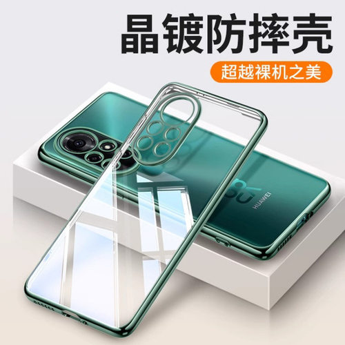 适用华为nova8手机壳新款TD Tech镜头全包ANG防摔后壳BRQ一AN00电镀透明TDTech鼎桥N8pro硅胶软壳NAT一TN7O70
