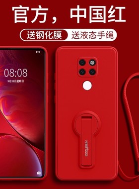 华为matt20x5g手机壳mate20pro适用LYA-AL00P带挂绳mt支架mater20por简约mata纯色ud镜头HMA全包mete防摔EVR