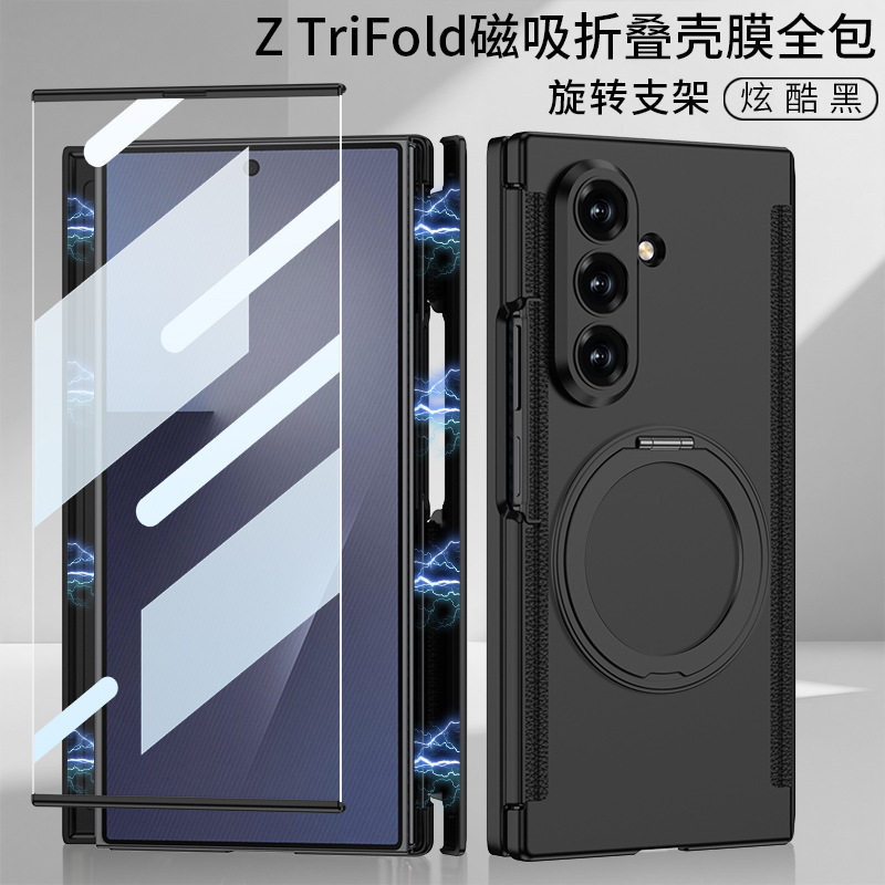 适用三星Galaxy Z TriFold折叠屏三折叠手机壳ZTriFold左右侧双面中轴铰链全包内置磁吸硬外壳膜一体旋转支架
