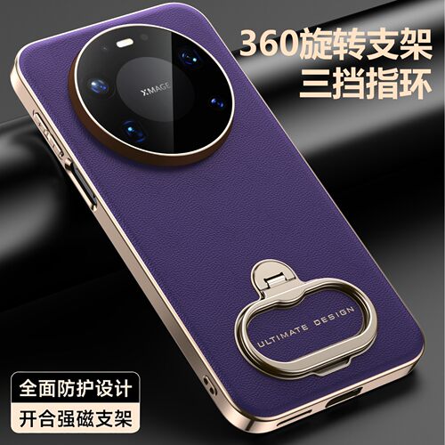 适用华为mate60pro+手机壳新款m60por十保护套双指环磁吸支架meite高级感真皮肤感meter商务全包防摔后外壳女