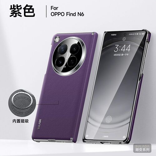 适用oppofindn6手机壳oppo findn6折叠保护套opfindn高级感素皮PLP110侧面双中轴铰链全包磁吸无线充电单后壳