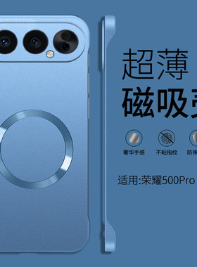 适用荣耀500手机壳Honor400pro套H0n0r300磨砂ELP硬壳P200半包DNN无边框100超薄DNP后壳MEP-AN00磁吸MEY/ELI
