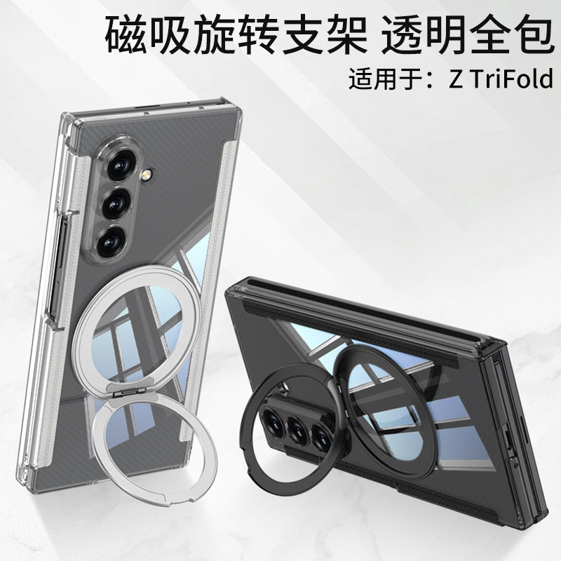 适用三星Galaxy Z TriFold折叠屏三折叠手机壳ZTriFold双中轴双铰链全包边框带磁吸旋转支架透明pc亚克力外壳