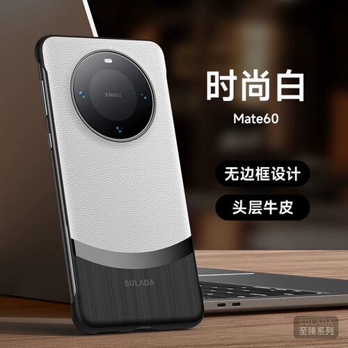 华为mate60手机壳半包无边框mare60pro+保护套mater头层牛皮meit高端mite商务meite男meter后壳mant外壳meta