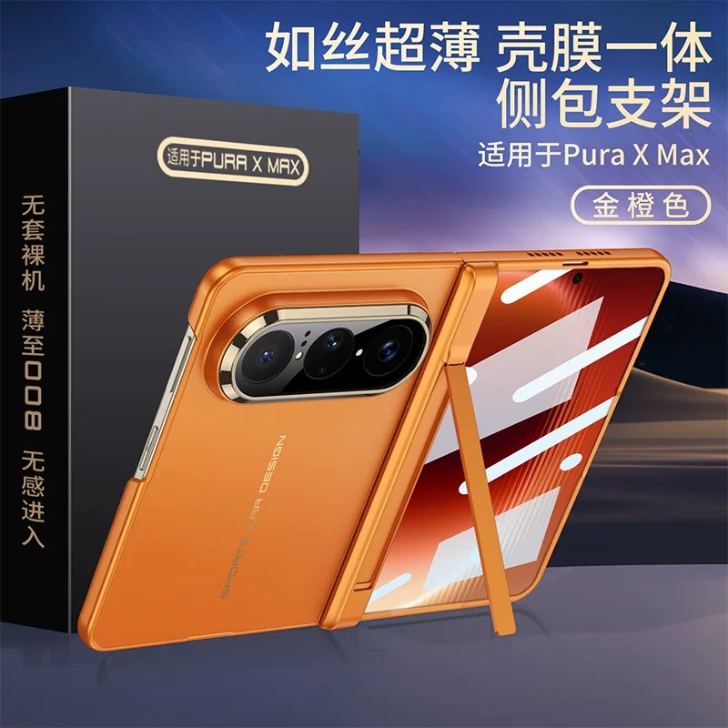 适用华为puraxmax手机壳puraxxmax中轴保护套purexmax大阔折叠双屏全包铰链磁吸带支架超薄磨砂壳膜一体外壳