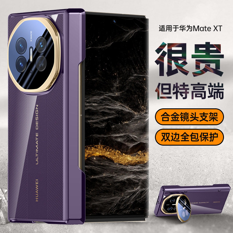 适用华为MateXT手机壳GRL-AL10保护套mate xts电镀磁吸GRL一AL20镜头膜金属支架双边全包双中轴铰链透明后壳