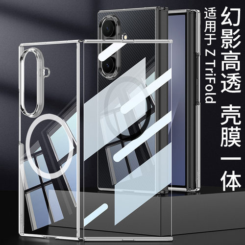 适用三星Galaxy Z TriFold折叠屏三折叠手机壳ZTriFold前后透明壳膜一体Magsafe磁吸无线充电高级感PC硬外壳