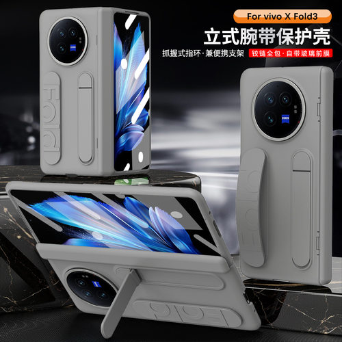 适用vivoxfold3手机壳前后双面全包fd3侧中轴铰链x fold3pro保护套xfd3腕带支架f0ld3超薄foid3p壳膜一体fod3