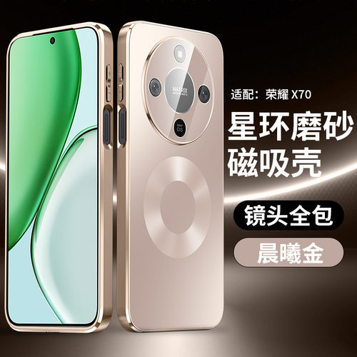适用Honor荣耀x70手机壳新款直边MTN-AN00保护套NX3星环磁吸Magic8lite镜头膜MTN一NX1全包防摔X9D后壳AN80男