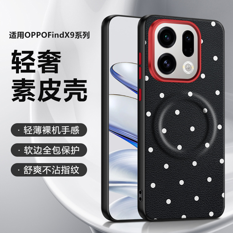 适用oppofindx9pro手机壳opfindx8ultra保护套可爱波点素皮oppox8s+镜头大孔x8s十全包防摔硅胶软边磁吸后壳