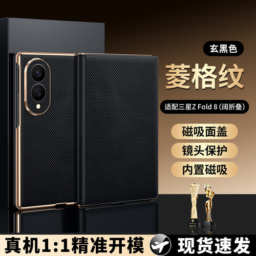 适用三星Galaxy zfold8ultra手机壳zf0ld7双面全包带盖zfoid6翻盖真皮套zflod磁吸fold8宽折叠屏菱格纹保护套