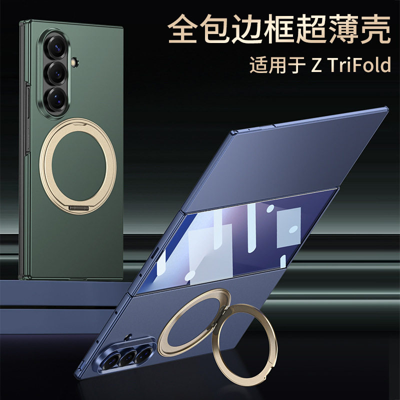 适用三星Galaxy Z TriFold折叠屏三折叠手机壳ZTriFold保护套超薄磨砂硬壳TriF0ld全包边框TriFlod壳膜一体男