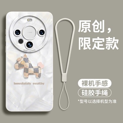 适用华为Mate60Pro手机壳mare50e新款mater40epro全包meit30p小众mite20rs高级感meite洛可可白马软壳meter女
