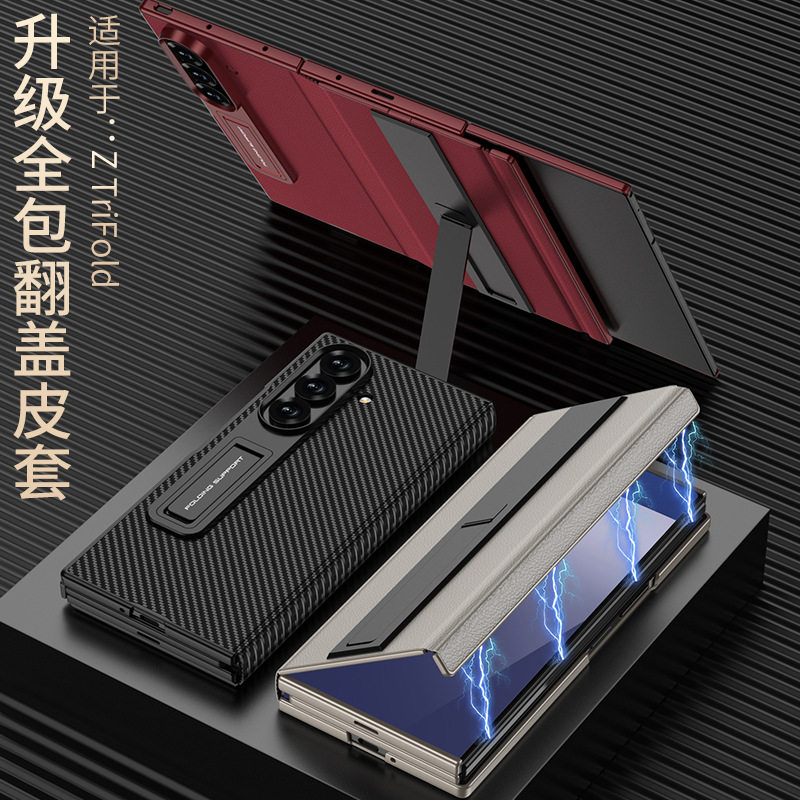 适用三星Galaxy Z TriFold三折叠屏手机壳双支架ZTriFold保护套TriF0ld高端素皮TriFlod边框全包磁吸翻盖皮套