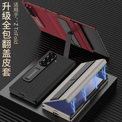 适用三星Galaxy Z TriFold三折叠屏手机壳双支架ZTriFold保护套TriF0ld高端素皮TriFlod边框全包磁吸翻盖皮套