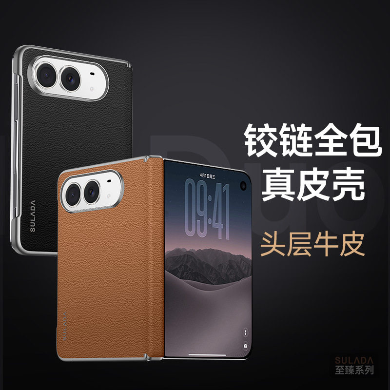 适用苹果duo手机壳内置磁吸iPhoneduo保护套dou高端ipduo头层牛皮du0中轴铰链全包防摔iPhone真皮后壳ipjone