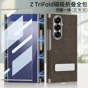 适用三星Galaxy Z TriFold折叠屏三折叠手机壳ZTriFold左右双边中轴全包双磁吸铰链妮布纹皮套带支架壳膜一体