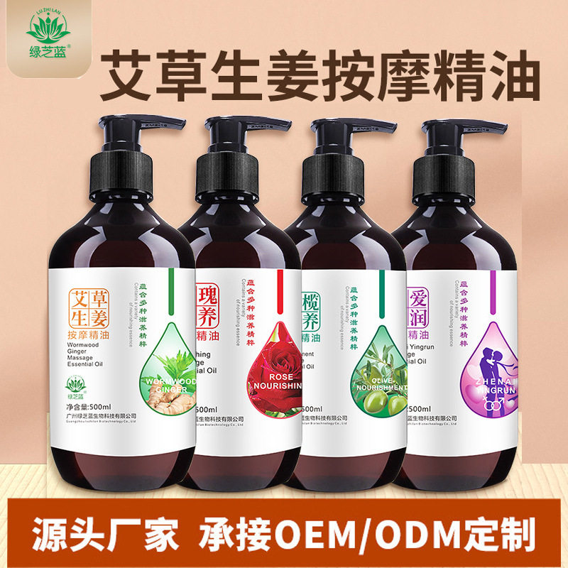 李佳琪推荐艾草生姜按摩精油热感精油全滋润复方刮痧发热美容院